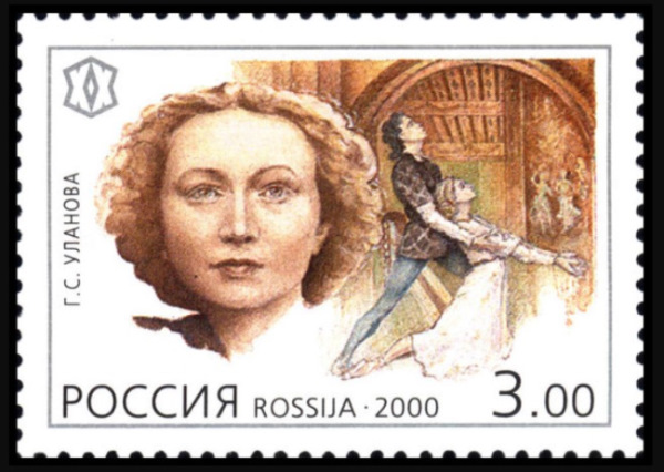Galina Ulanova on Stamp 2000